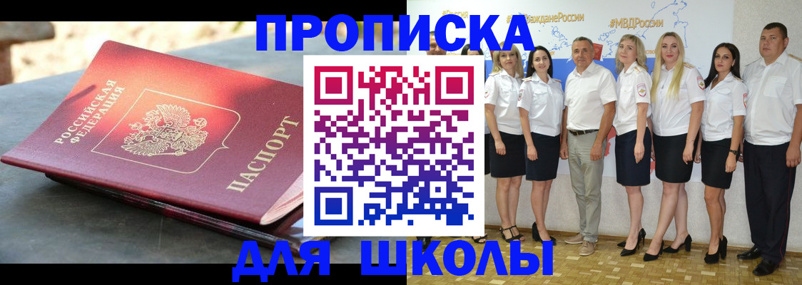 прописка паспорт в Татарске