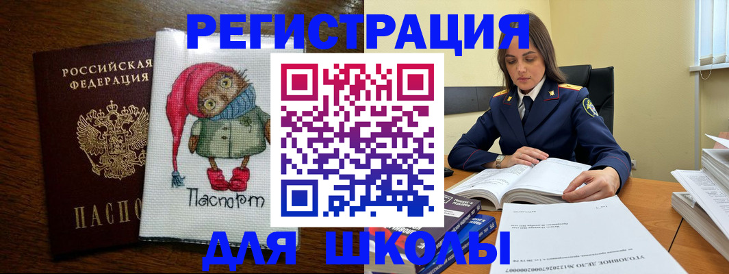 прописка регистрация в Татарске
